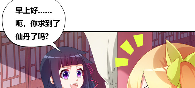 双黑的真正意义(1/2)-第44话