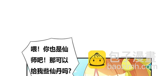 双黑的真正意义(1/2)-第44话