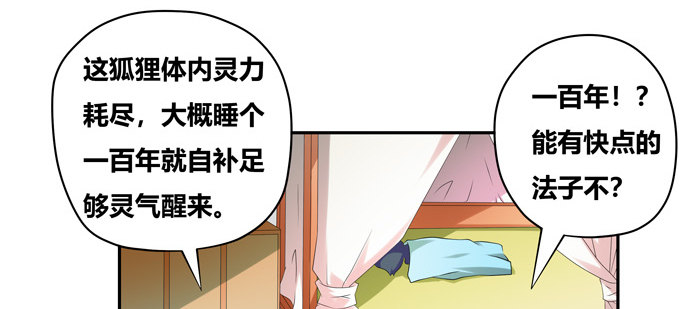 一百年我可等不起！(1/2)-第46话