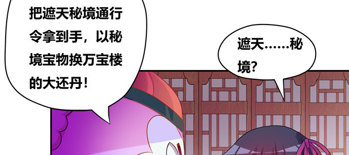 一百年我可等不起！(1/2)-第46话