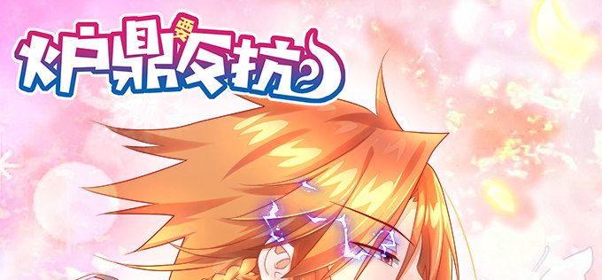 接受科学的洗礼吧！(1/2)-第50话