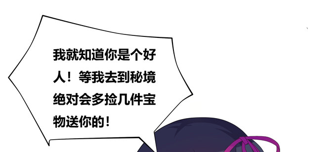 接受科学的洗礼吧！(1/2)-第50话