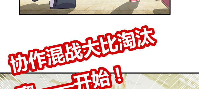 接受科学的洗礼吧！(1/2)-第50话