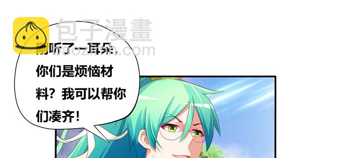 接受科学的洗礼吧！(1/2)-第50话