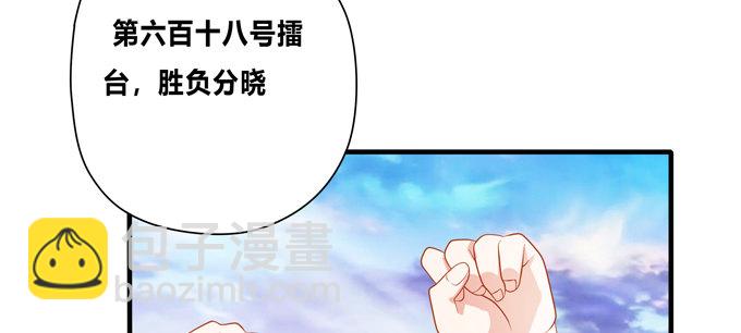 接受科学的洗礼吧！(1/2)-第50话