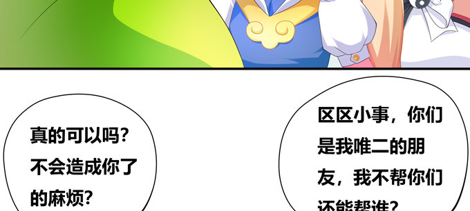 接受科学的洗礼吧！(1/2)-第50话