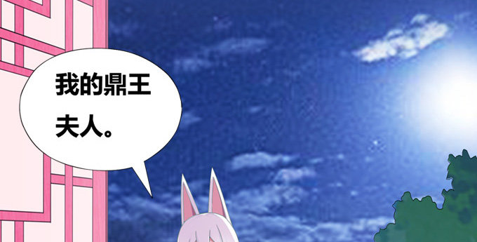 嫁给狐狸大妖怪(1/2)-第6话