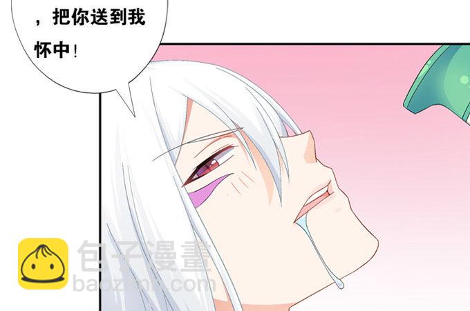 嫁给狐狸大妖怪(1/2)-第6话