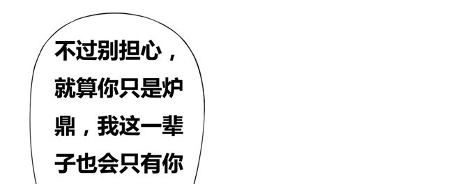 嫁给狐狸大妖怪(1/2)-第6话