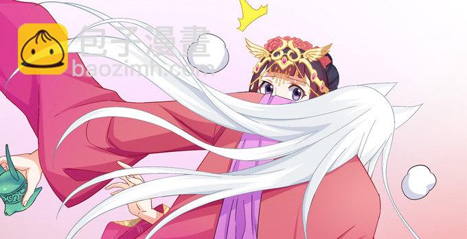 嫁给狐狸大妖怪(1/2)-第6话