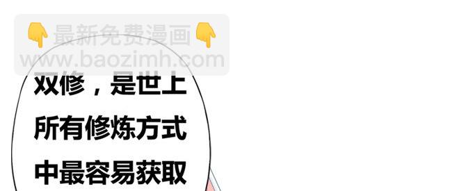 嫁给狐狸大妖怪(1/2)-第6话