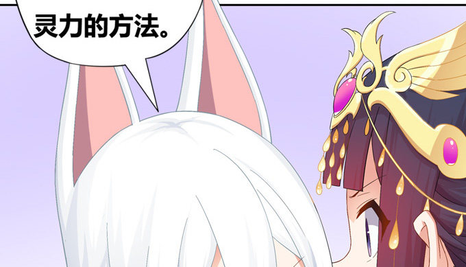 嫁给狐狸大妖怪(1/2)-第6话