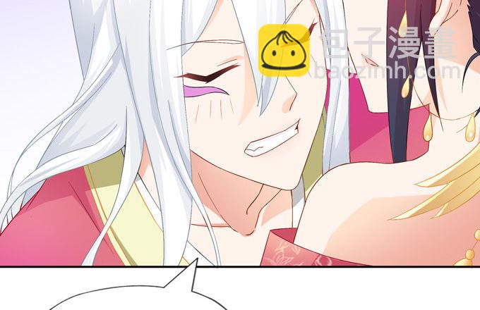 嫁给狐狸大妖怪(1/2)-第6话