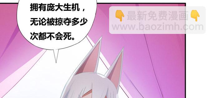 嫁给狐狸大妖怪(1/2)-第6话