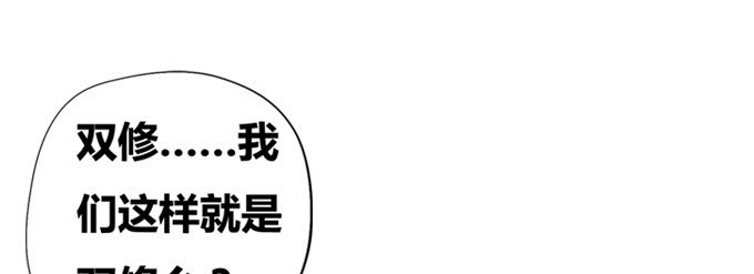 嫁给狐狸大妖怪(1/2)-第6话