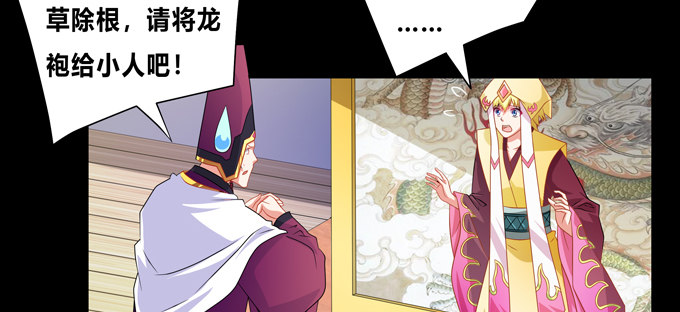 无路可逃(1/2)-第52话