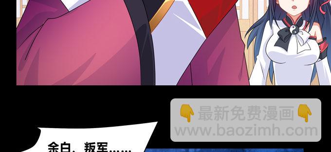 无路可逃(1/2)-第52话