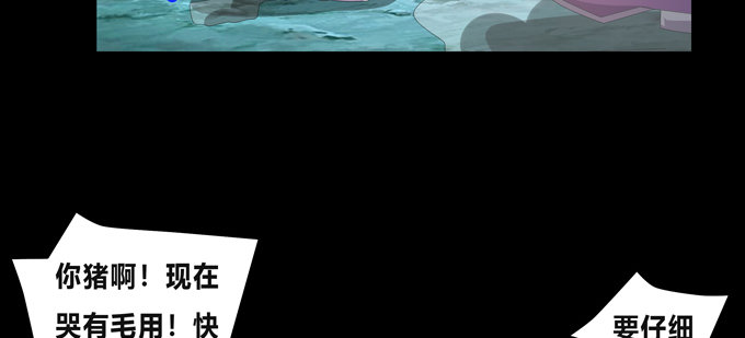 无路可逃(1/2)-第52话