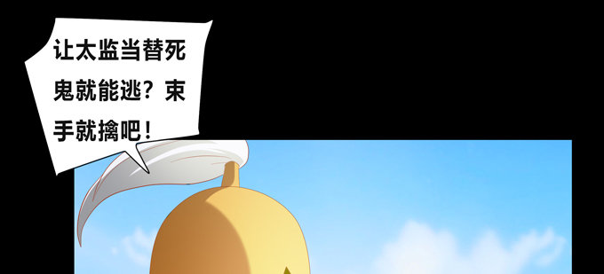 无路可逃(1/2)-第52话