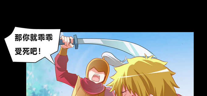 无路可逃(1/2)-第52话