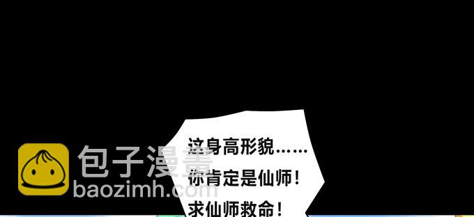 无路可逃(1/2)-第52话