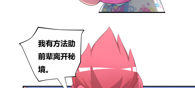 震惊！99.99\\%的龙豚都不知(1/2)-第56话