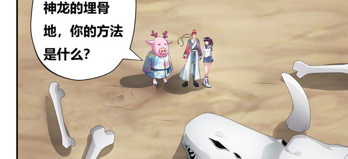 震惊！99.99\\%的龙豚都不知(1/2)-第56话