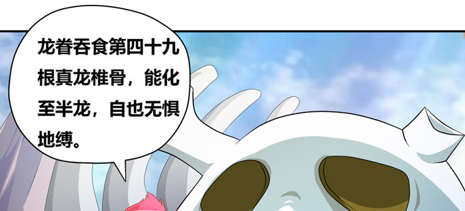 震惊！99.99\\%的龙豚都不知(1/2)-第56话