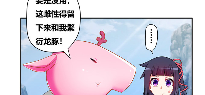 震惊！99.99\\%的龙豚都不知(1/2)-第56话