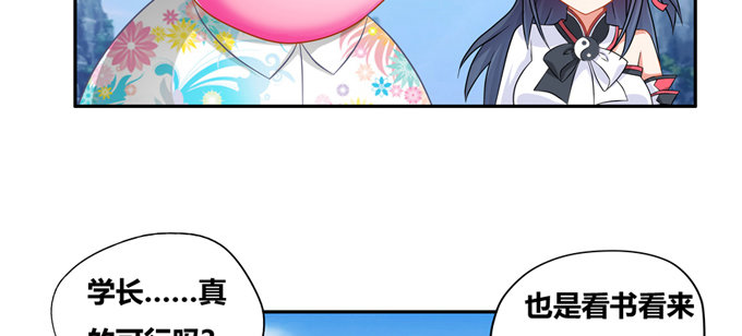 震惊！99.99\\%的龙豚都不知(1/2)-第56话