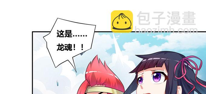 震惊！99.99\\%的龙豚都不知(1/2)-第56话