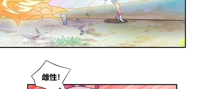 震惊！99.99\\%的龙豚都不知(1/2)-第56话