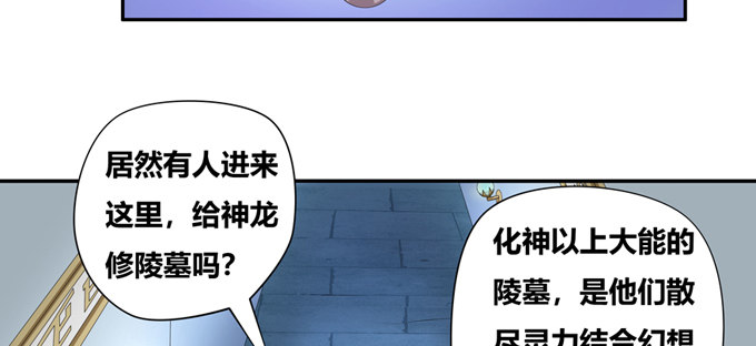 震惊！99.99\\%的龙豚都不知(1/2)-第56话