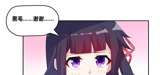 青丘七尾参上！-第58话