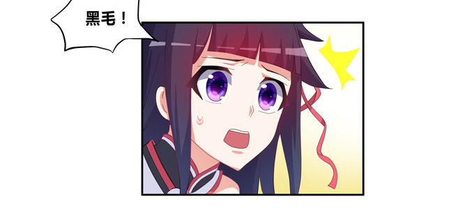 青丘七尾参上！-第58话