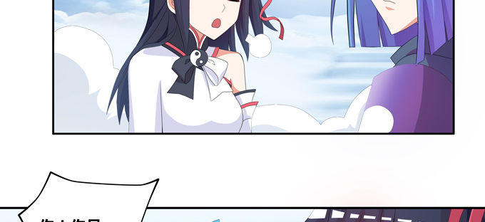 青丘七尾参上！-第58话