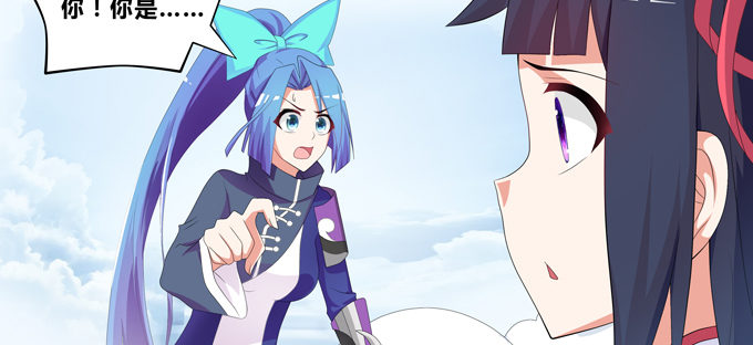 青丘七尾参上！-第58话