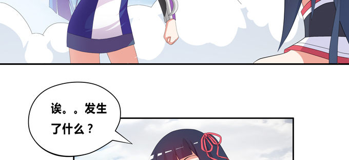 青丘七尾参上！-第58话