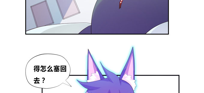 青丘七尾参上！-第58话