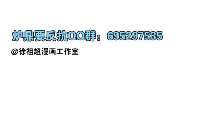 青丘七尾参上！-第58话