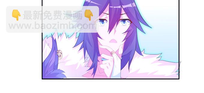 青丘七尾参上！-第58话