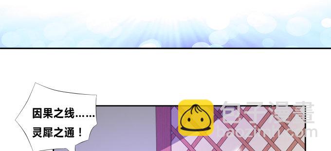 青丘七尾参上！-第58话