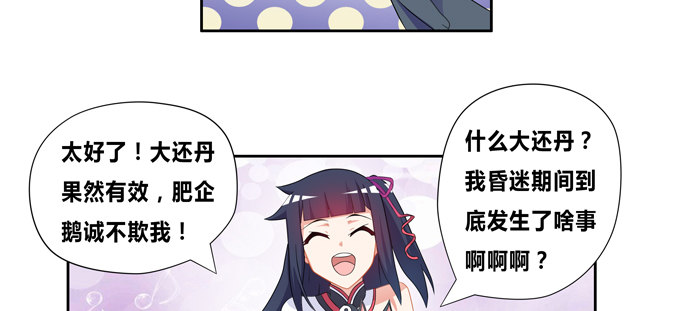 肥企鹅诚不欺我(1/2)-第62话