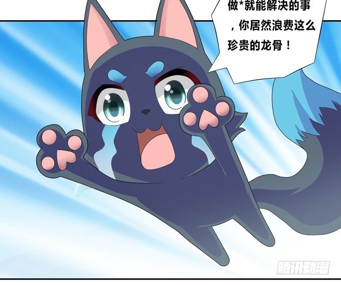 肥企鹅诚不欺我(1/2)-第62话