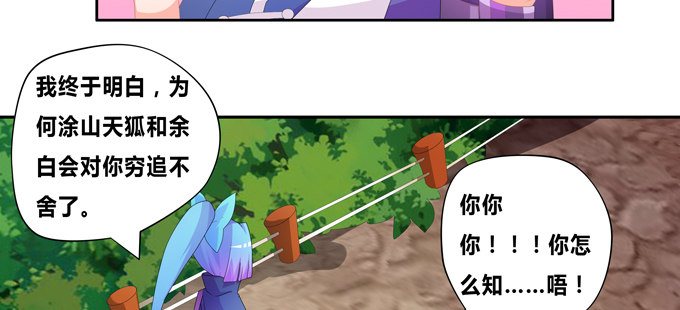 肥企鹅诚不欺我(1/2)-第62话