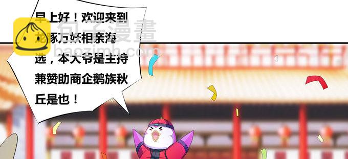 爐鼎要反抗 - 龍豚族·壹號先生 - 7