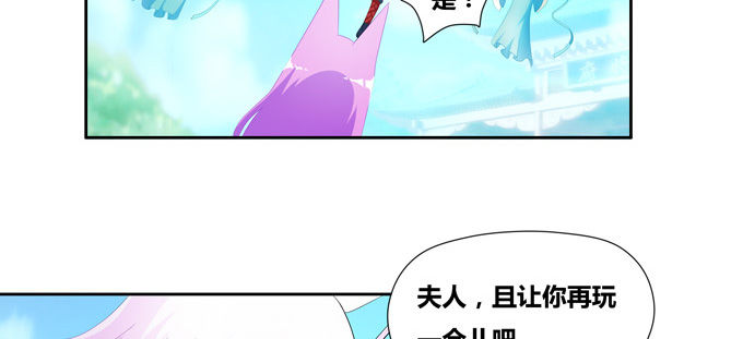 不要叫我小狐狸！！！-第72话