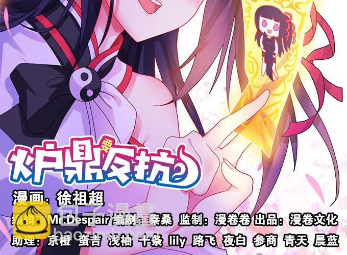 不要叫我小狐狸！！！-第72话