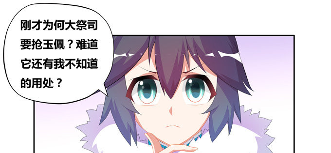 不要叫我小狐狸！！！-第72话