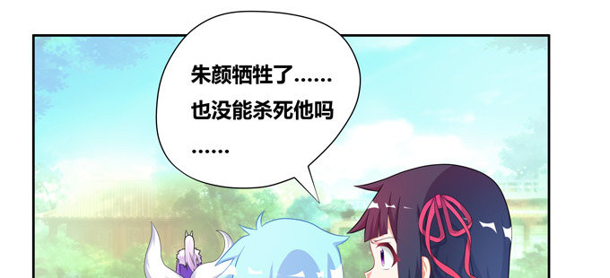 不要叫我小狐狸！！！-第72话